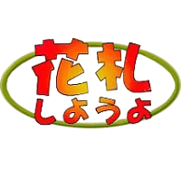Hanafuda Shiyouyo logo for WonderSwan